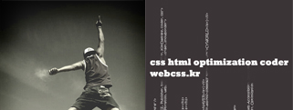 webcss.kr